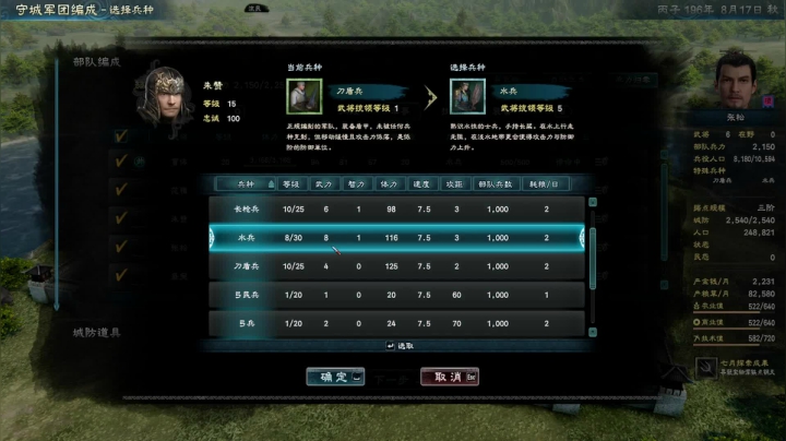 【三国群英传8】第43回：江夏守卫战有奶就是强