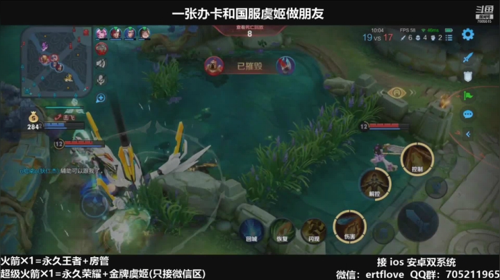 【2021-01-19 18点场】Forever柯南君：国服虞姬 赛季第一个王者