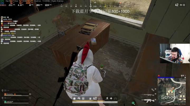 我在斗鱼看pigff直播绝地求生