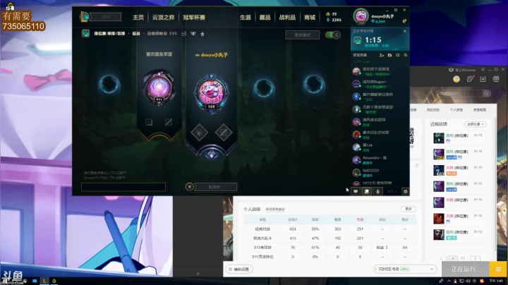 【英雄联盟】小丸子因因的精彩时刻 20210120 00点场