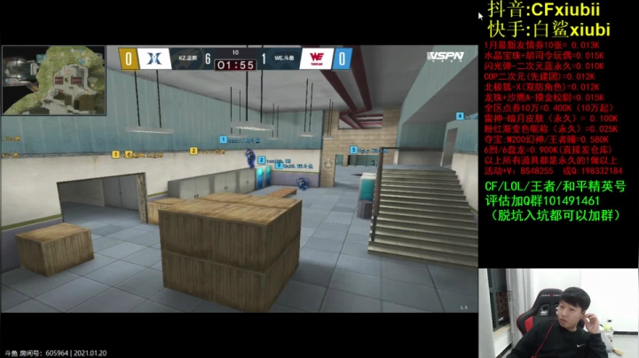 【2021-01-20 21点场】白鲨xiubi丶：晚上一起看比赛~