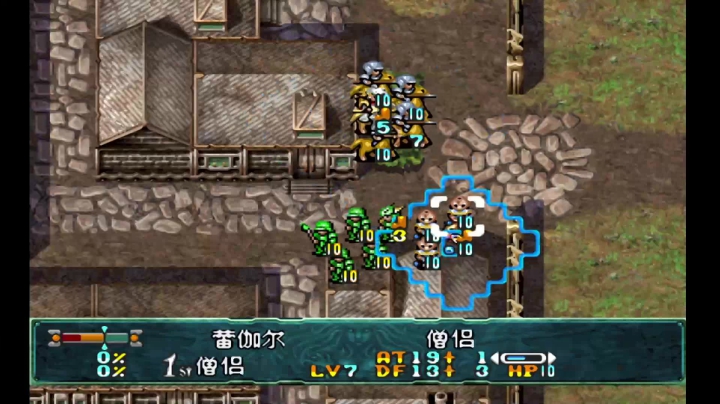 PS梦幻模拟战4SCENARIO 5 击灭、传令基地