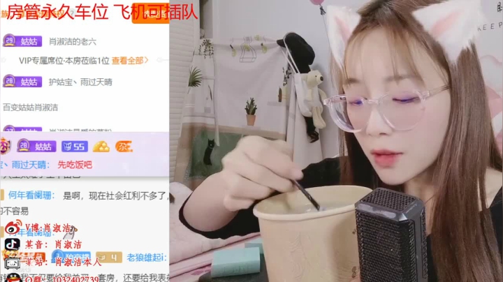 【户外】百变姑姑肖淑洁的精彩时刻 20210120 14点场