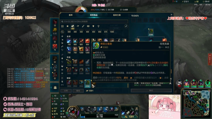 【英雄联盟】女战士丶姝玥的精彩时刻 20210120 00点场