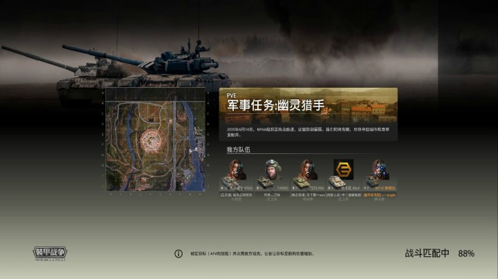 新人教学：坦歼（困难模式，PVE幽灵猎手)