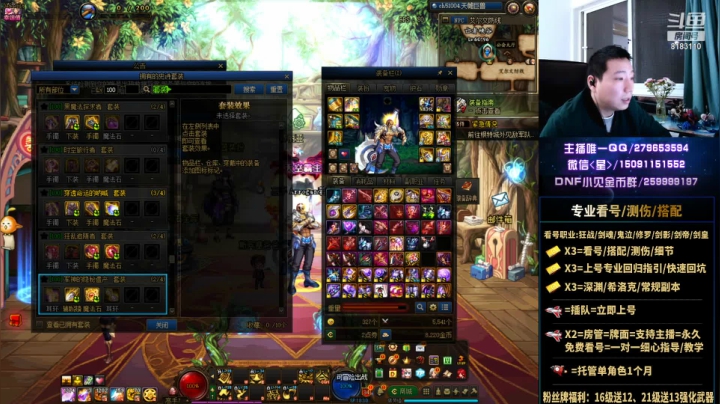 【2021-01-20 00点场】星灬叔：专业看号、测伤、年套打造指引