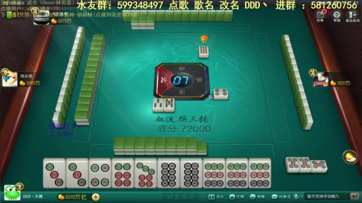 【欢乐麻将】靓旭的精彩时刻 20210120 12点场