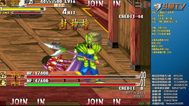 【2021-01-20 00点场】douyu素酒：三国战纪：各类修改版本