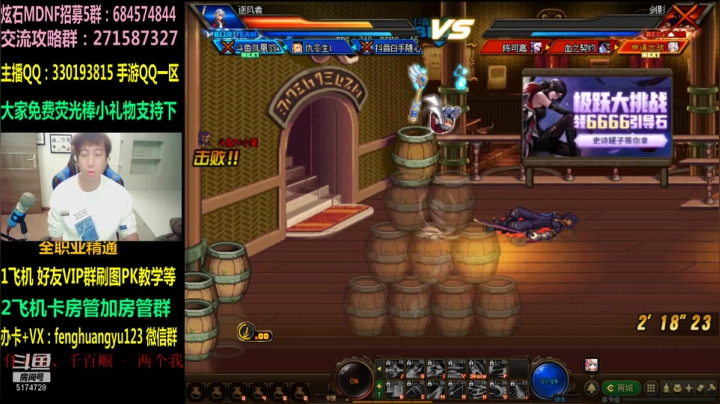 【2021-01-20 18点场】DNF凤凰羽：顶级4V4，主C小羽毛。晚上好