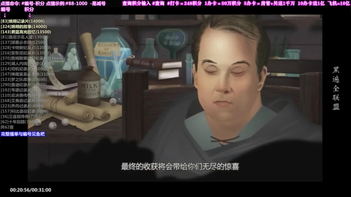 我在斗鱼看KB24丶黑曼巴直播一起看