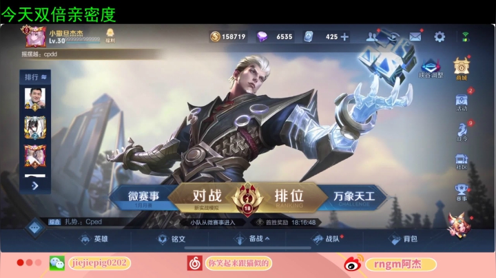 【2021-01-19 00点场】RNGM阿杰：巴拉巴拉五排