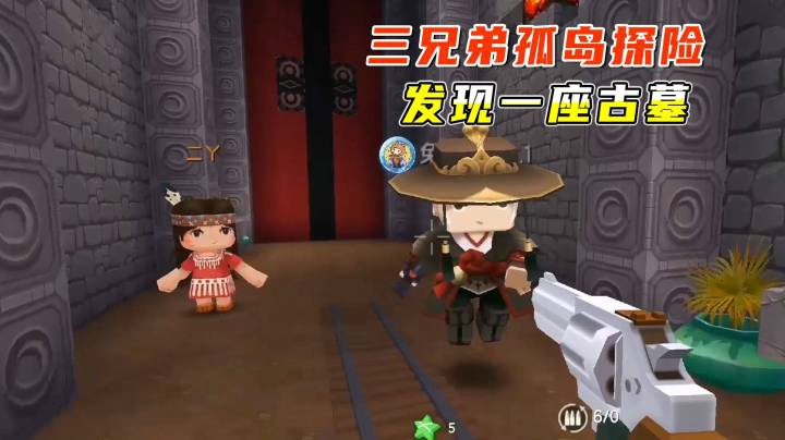 迷你世界探墓1：飞机出故障三兄弟被迫停在孤岛，发现一座古墓
