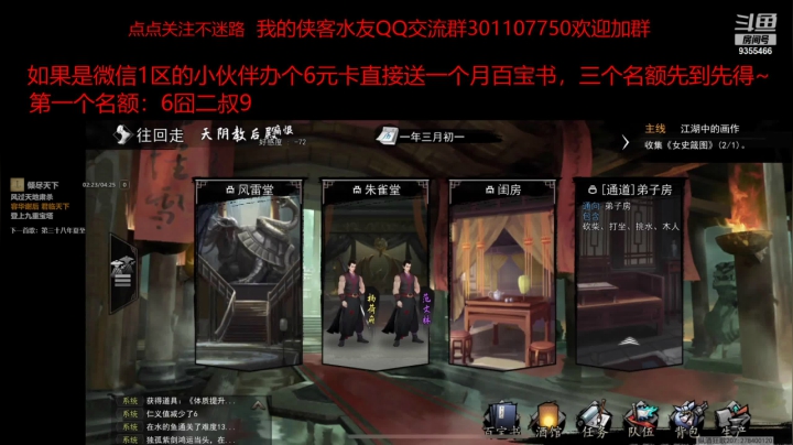 【2021-01-20 14点场】黑暗龙魔：我的侠客龙魔带你飞成就即将9000