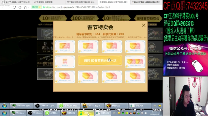 【2021-01-19 19点场】白鲨王振：没有困难的工作 只有勇敢的狗狗