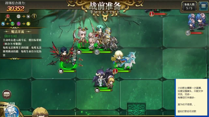 【梦幻模拟战】一砣宩的精彩时刻 20210120 13点场