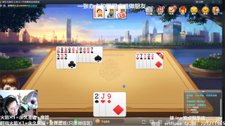 【2021-01-19 22点场】Forever柯南君：国服虞姬 赛季第一个王者