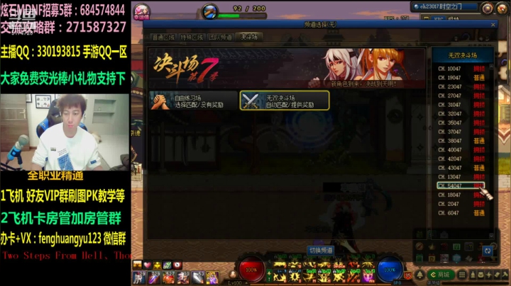 【2021-01-20 22点场】DNF凤凰羽：顶级4V4，主C小羽毛。晚上好