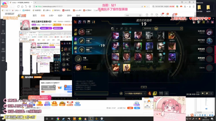 【英雄联盟】女战士丶姝玥的精彩时刻 20210120 15点场