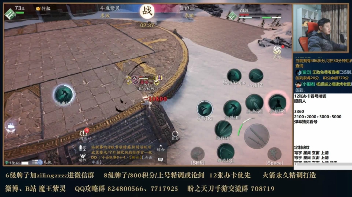 【2021-01-20 18点场】魔王紫灵：看号极限提战身份选择