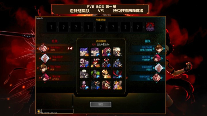 1月20日 DNF全明星 逆转结局队 vs 沃克扶着SG骑猪 BO1