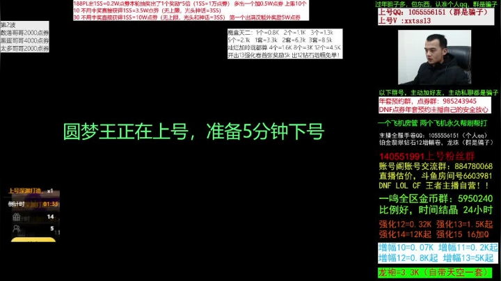 【2021-01-20 02点场】今日不服：新春礼包！点券！盒子碰瓷天二灿烂！增幅