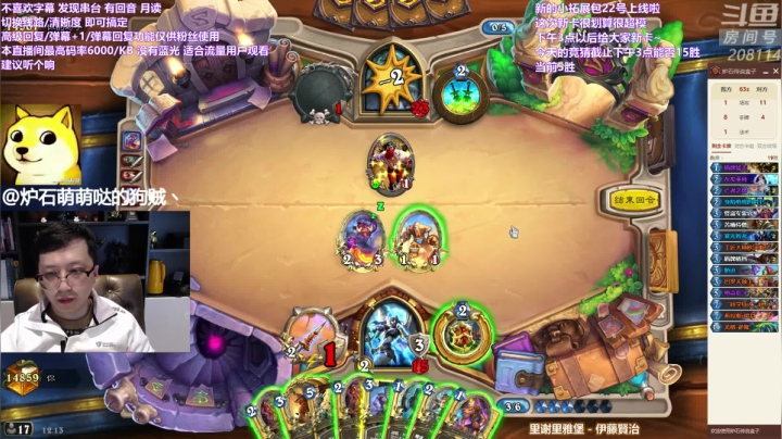 【炉石传说】恩基爱萌萌哒的狗贼的精彩时刻 20210120 12点场