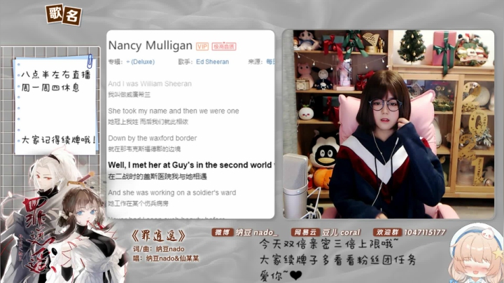 【二次元】纳豆nado的精彩时刻 20210120 20点场