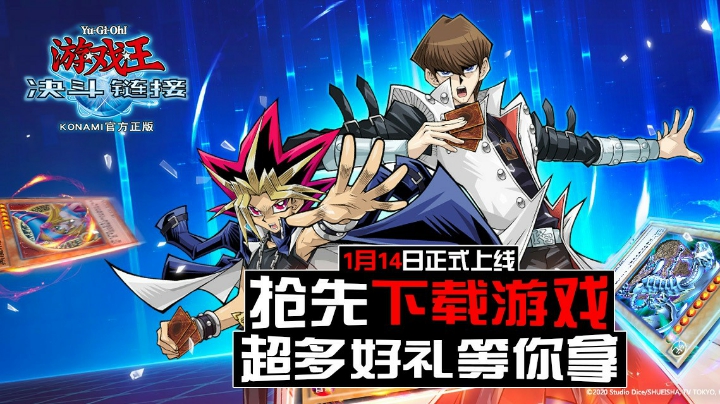 游戏王决斗链接