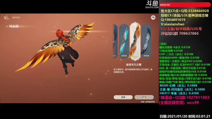 【2021-01-20 01点场】皮皮拉3004O1：全能王拉哥:综合实力第一人！