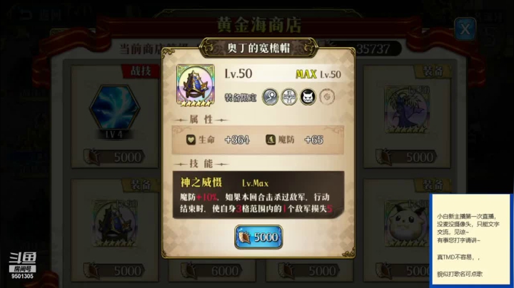 【梦幻模拟战】一砣宩的精彩时刻 20210120 17点场