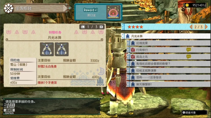 【2021-01-19 17点场】乱舞丶Hahage：MHGU，下午开荒晚上刷脸