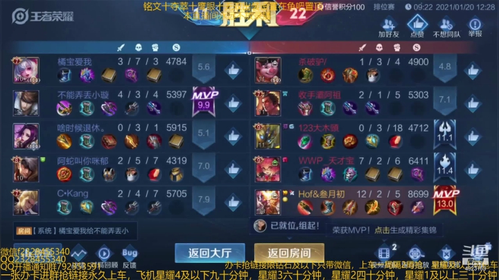 【2021-01-20 12点场】飞总er阿：国服猴子一张办卡永久上车