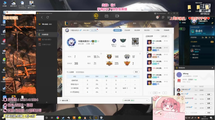 【英雄联盟】女战士丶姝玥的精彩时刻 20210120 15点场