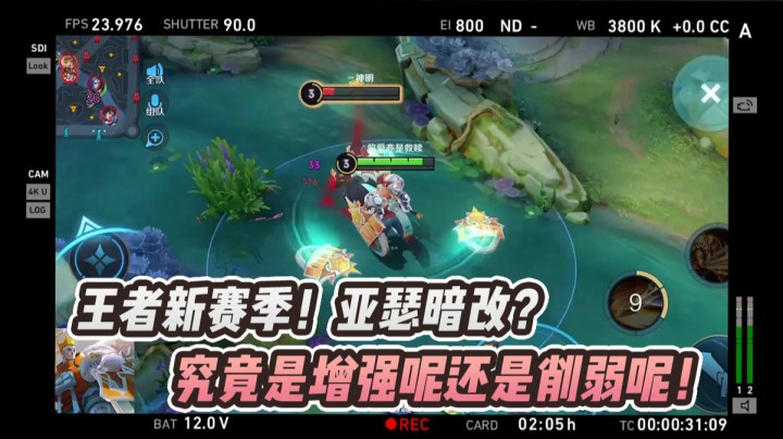 王者新赛季，亚瑟暗改？究竟是增强还是削弱？