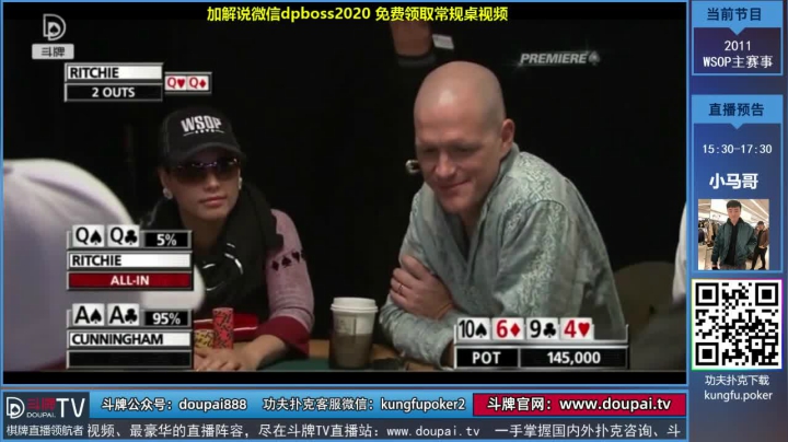 【棋牌娱乐】斗牌TV的精彩时刻 20210120 00点场
