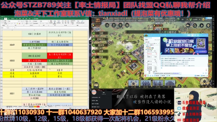 【2021-01-19 20点场】我就是泡菜：今天连麦吃下X850的瓜，枭X天策