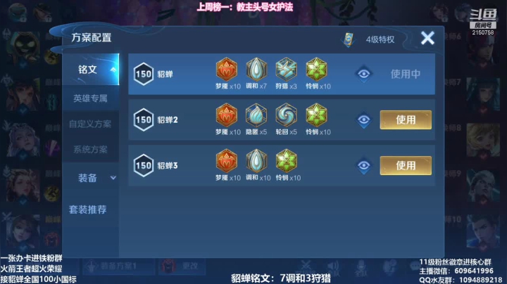 【2021-01-20 18点场】William丶威廉：貂蝉是信仰，谢谢陪伴