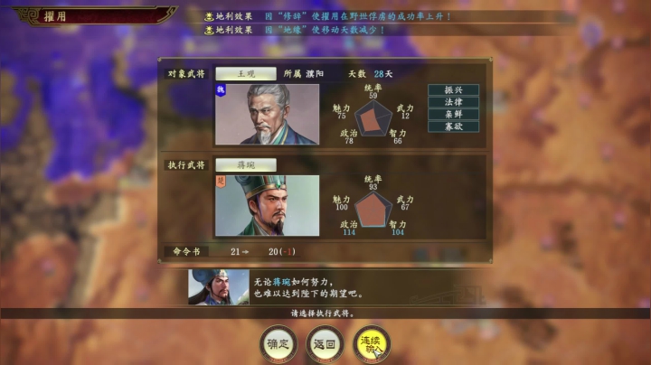 【三国志系列】寅子的精彩时刻 20210120 20点场