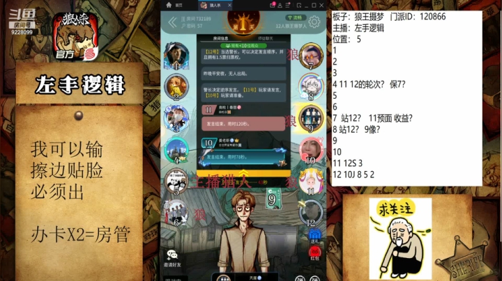 论从外置位归的重要性！输的很经典！单纯分析游戏，对游戏内其他玩家无恶意！！！！！！