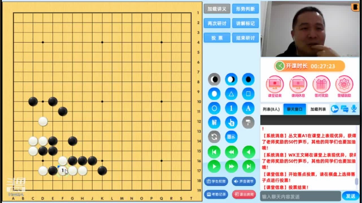 周三高段班2020120围棋网课