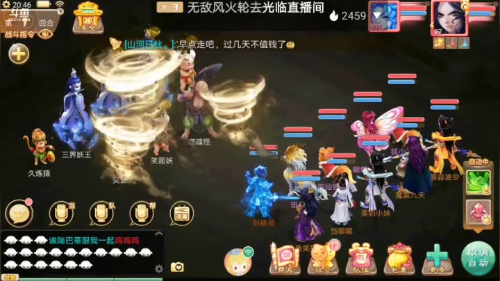 【2021-01-19 20点场】笑撒飞：新服2021第一天直播