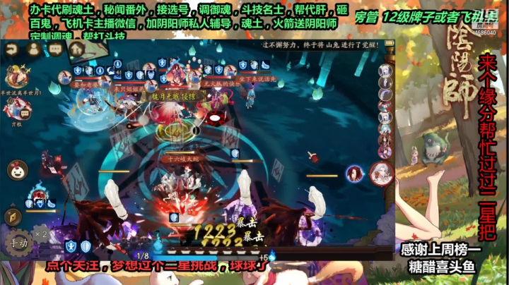 【阴阳师】冰之树低分段斗技历险记