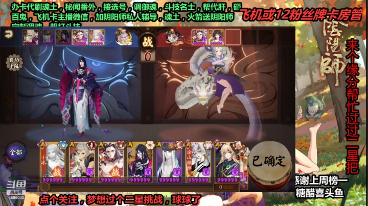 【阴阳师】名士斗技环境 冰之树