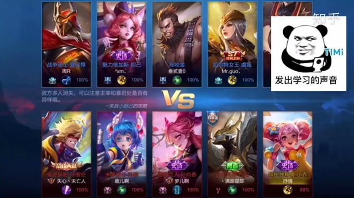 王者荣耀之孙悟空从你的全世界路过
