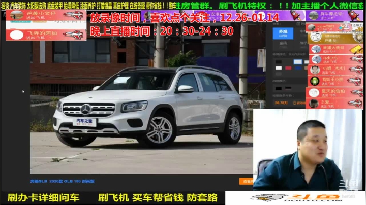 【汽车】九江008的精彩时刻 20210120 01点场