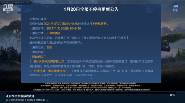 【2021-01-20 18点场】是个枷锁：锁：以战扬名Vs斗化马！营地杯预选赛