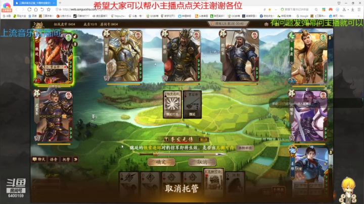 【2021-01-20 08点场】断梦花开到黎明：驴酱三国杀混子主播