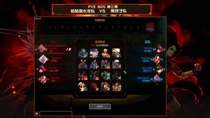 1月20日 DNF全明星 咕咕离水友队 vs 熊孩子队 BO3