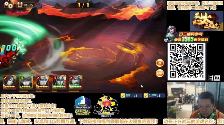 【2021-01-20 19点场】边哥BeenGor：房管传火组织，街霸5灭口战