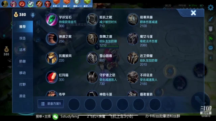【2021-01-20 20点场】苏打锋：国一蒙恬关羽  肉蒙恬创始人